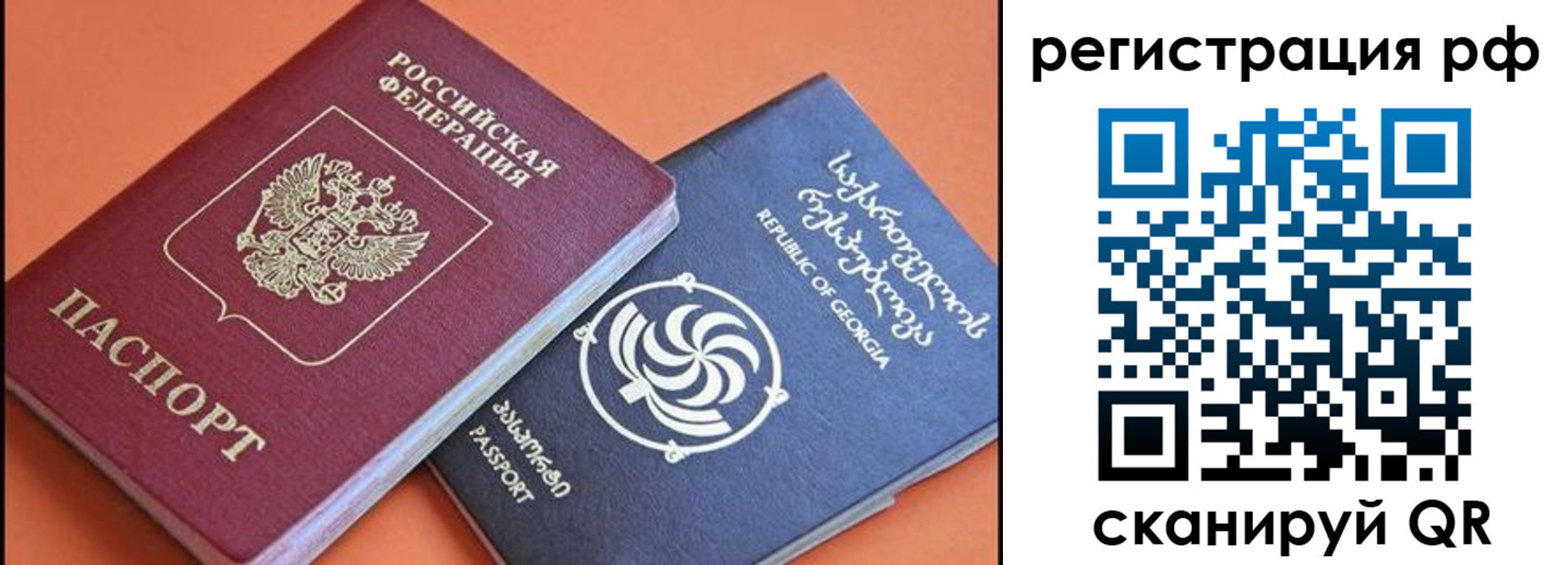 прописка для кредита в Балтийске