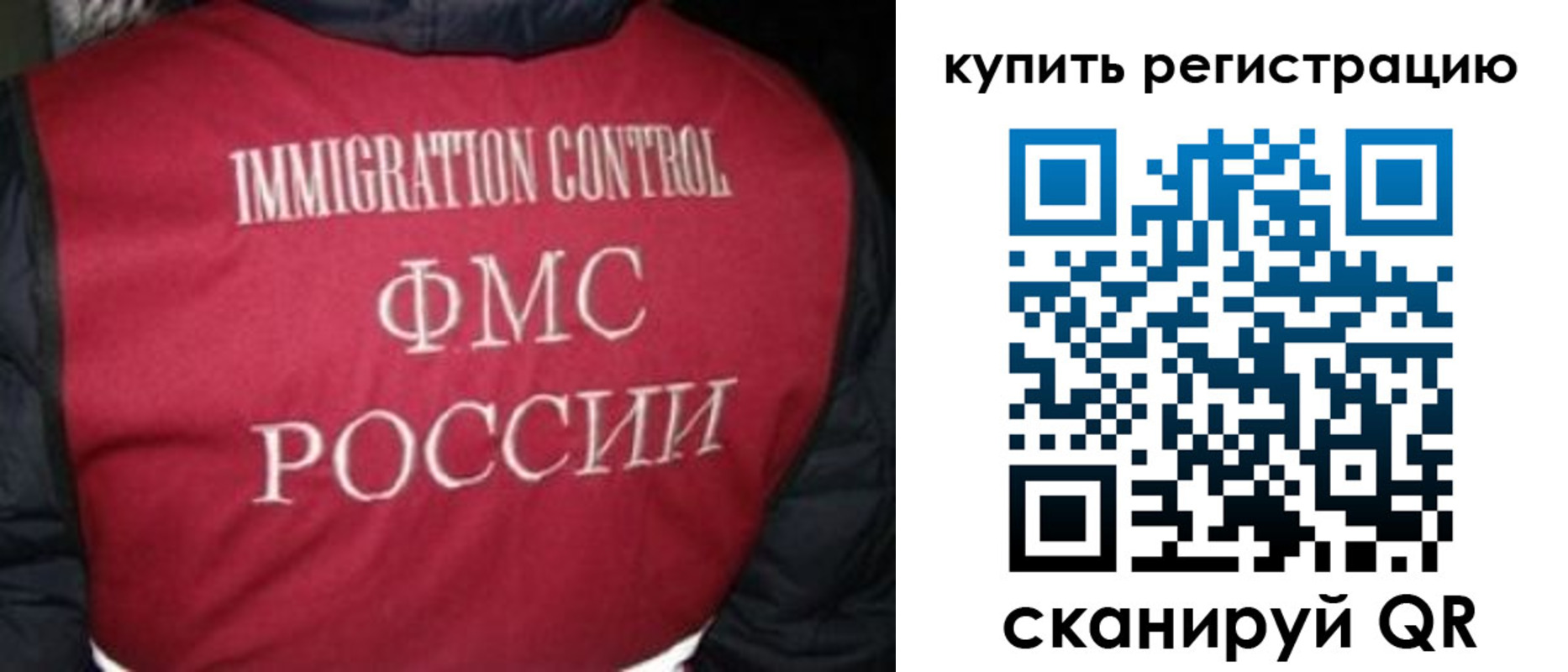временная регистрация законно в Балтийске